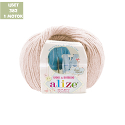 Baby wool (alize)