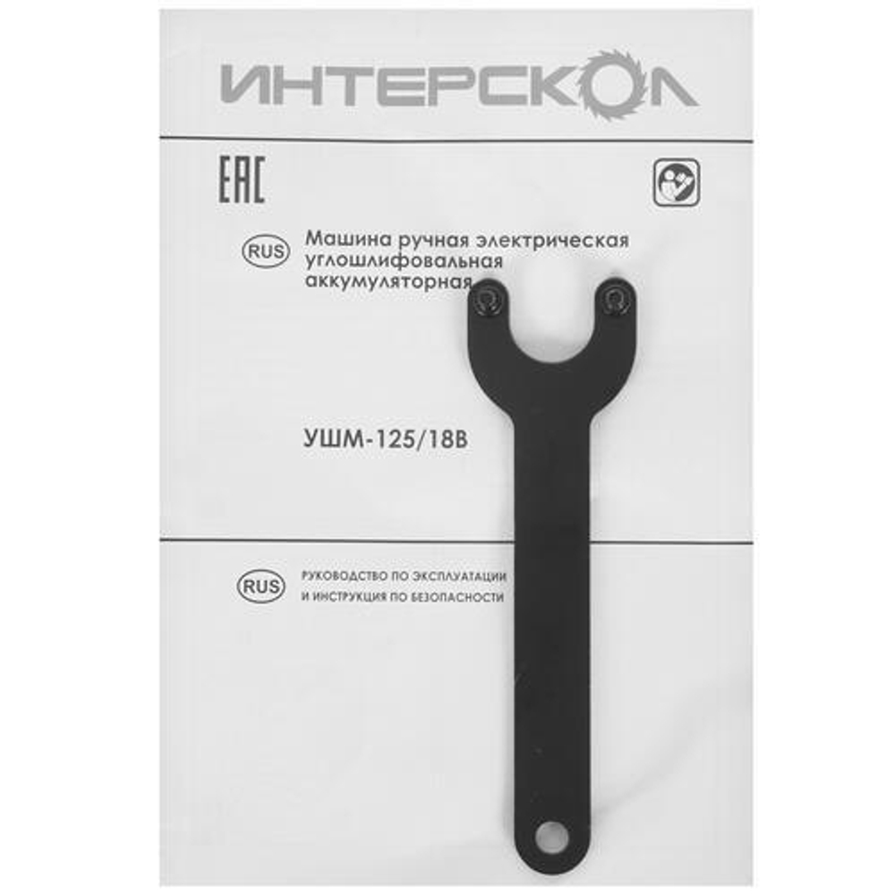 УШМ Интерскол 125/18В Li-ion акк. 4Ач, 3У сл, кейс