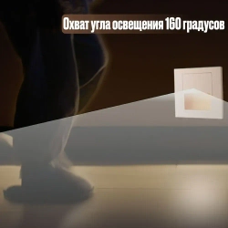 Встраиваемый светодиодный светильник для лестниц с датчиком движения, золотой с подрозетником