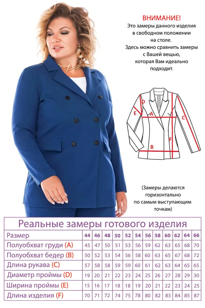 Жакет 2820 Fabrika