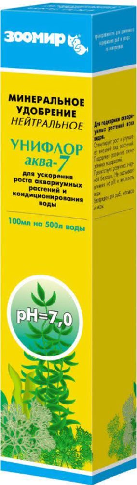 Зоомир &quot;Унифлор аква-7&quot; удобрение для аквариумных растений нейтральное, 100мл