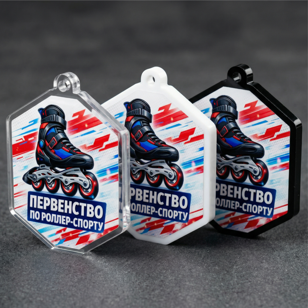Акриловая медаль Роллер спорт 1752-050