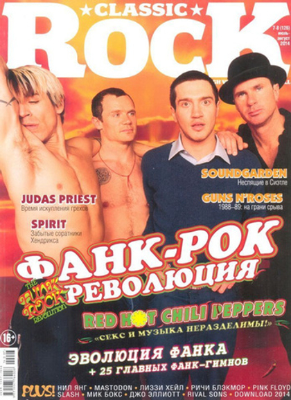 Журнал Classic Rock 2014г #126