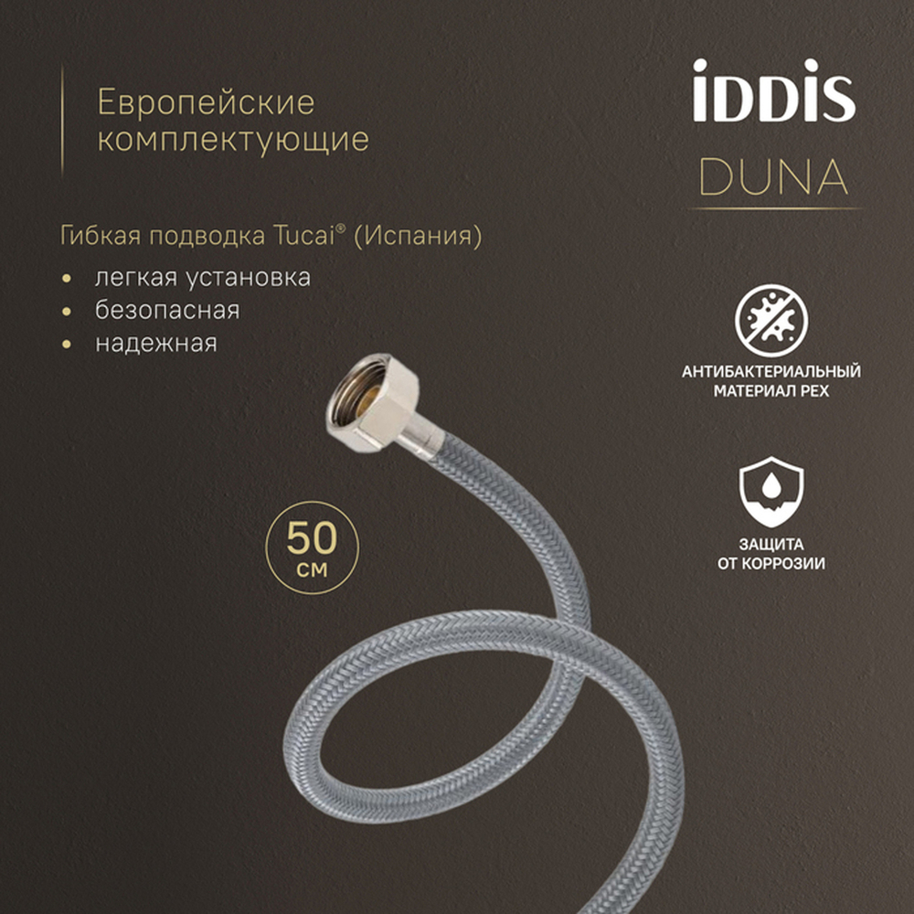 Смеситель для раковины 26к IDDIS DUNMG01i01 "Duna" высокий, литой, п/гайку ЗОЛОТО мат