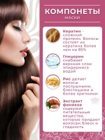 Восстанавливающая Кератиновая маска для придания объема