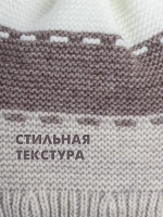 Шапка зимняя вязаная детская с манишкой