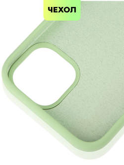 Чехол BROSCORP для Apple iPhone 15 (арт.IP15-SOFTRUBBER-GREEN )