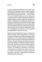Кухня ехидного психолога