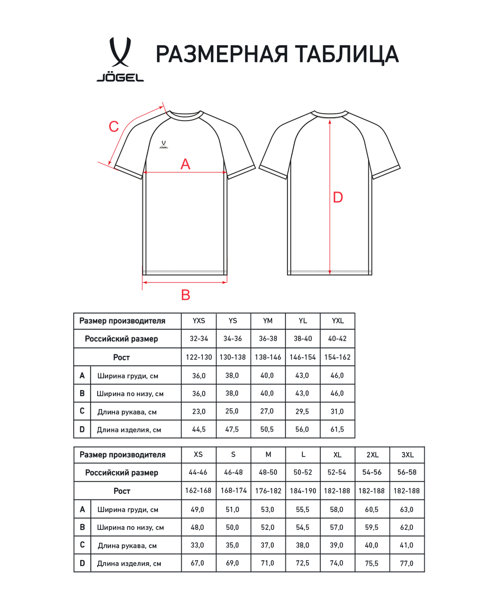 Футболка игровая DIVISION PerFormDRY Element Jersey, черный