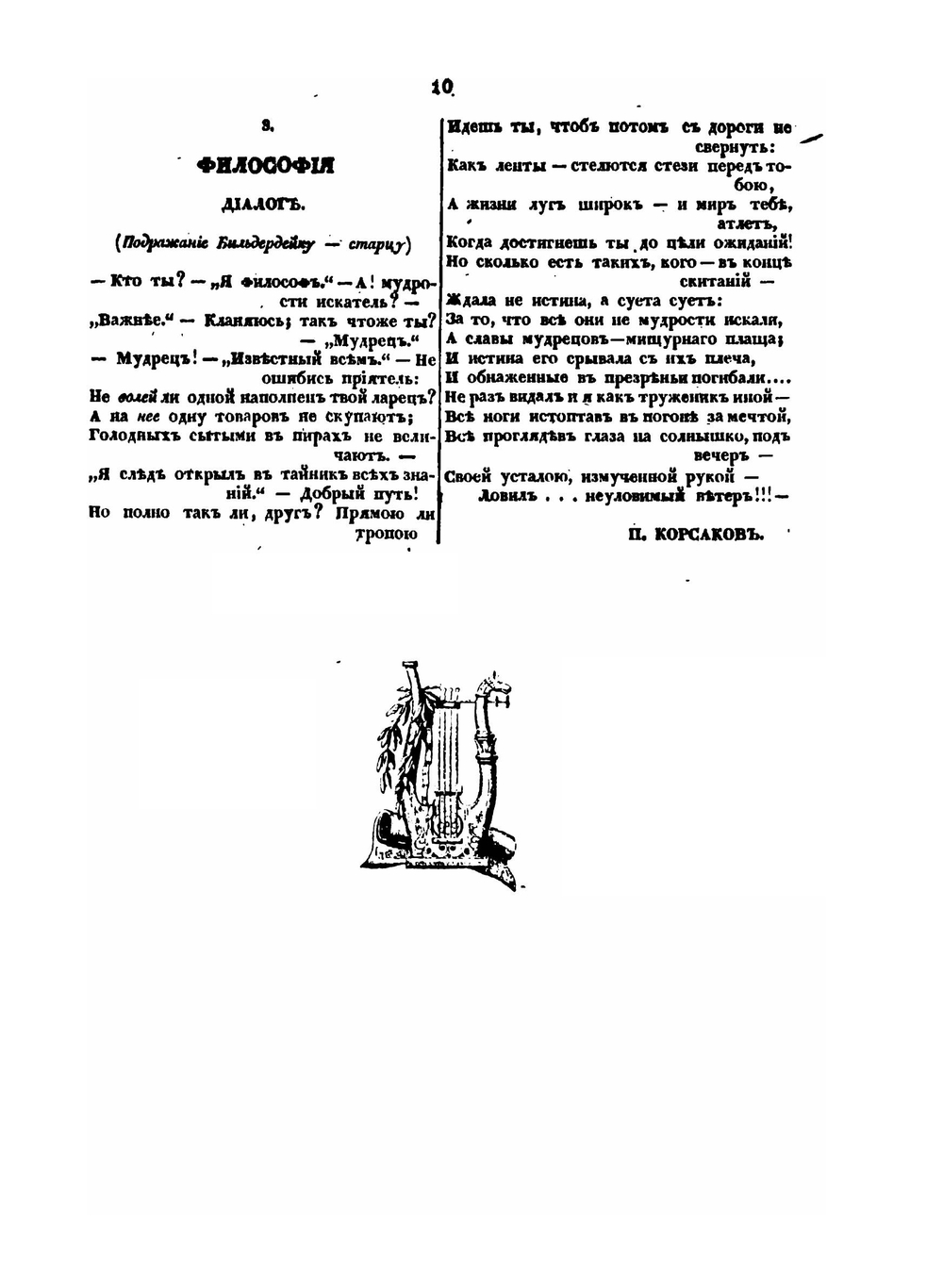 Маяк современного просвещения и образованности. Часть 5 | Коллектив авторов