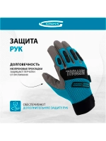 Универсальные комбинированные перчатки GROSS