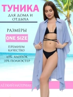 туника пляжная накидка для купальника