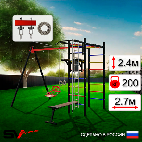 Уличный спортивно-игровой комплекс Sv Sport У3065П1 (Турник/Брусья/Скамья/Со спинкой/Подвесы на подш/Канат/Кольца/Лестница)