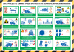 Устройство кормоуборочного комбайна