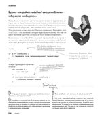 Изучаем программирование на JavaScript