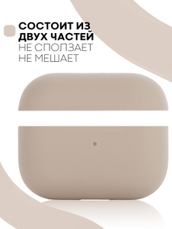 Чехол КАРТОФАН для Apple AirPods Pro (арт. AIRPRO-SLIM-SILICON-PINKSAND)
