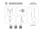 Подвесной светильник Globo Lightstar 813022