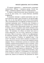 Блеск и нищета русской литературы