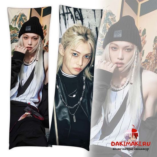 Дакимакура Феликс Стрей Кидс арт. 1273