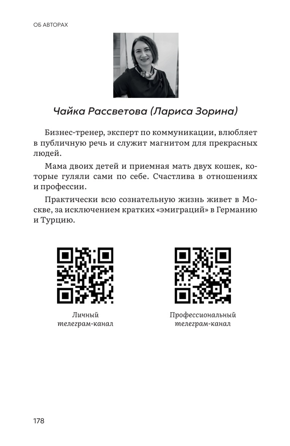 Чудный сборник