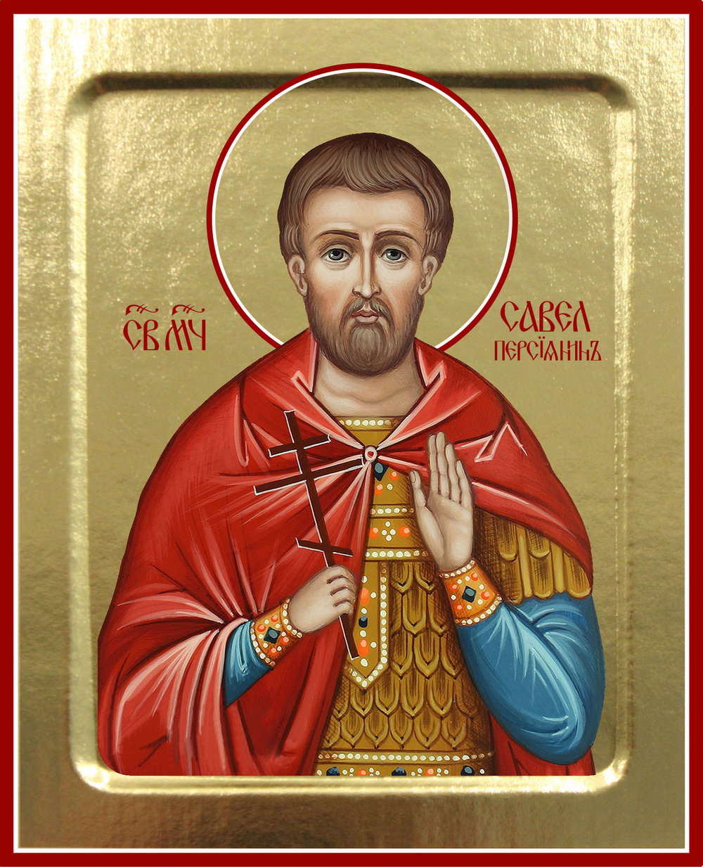 Икона Савела Персиянина, мученика на дереве: 125 х 160 (Синопсисъ)