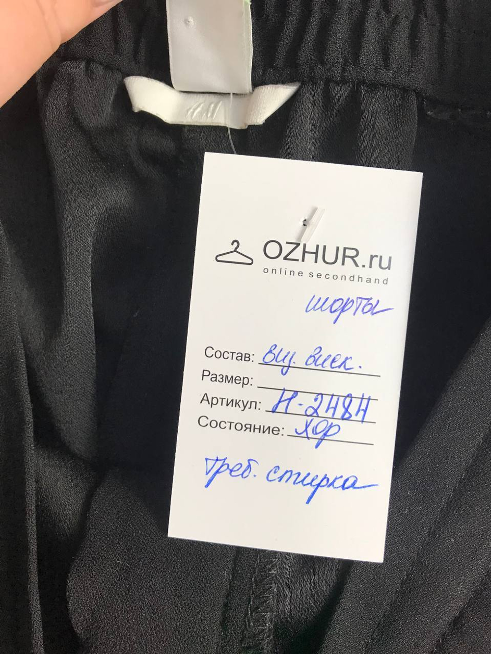 Шорты H&M свободного кроя, маркировка 40, визуально на 46 размер