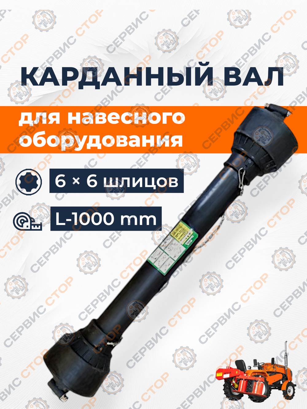 KRD-1000-66-30х88 (10)