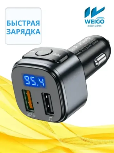 FM трансмиттер T46D