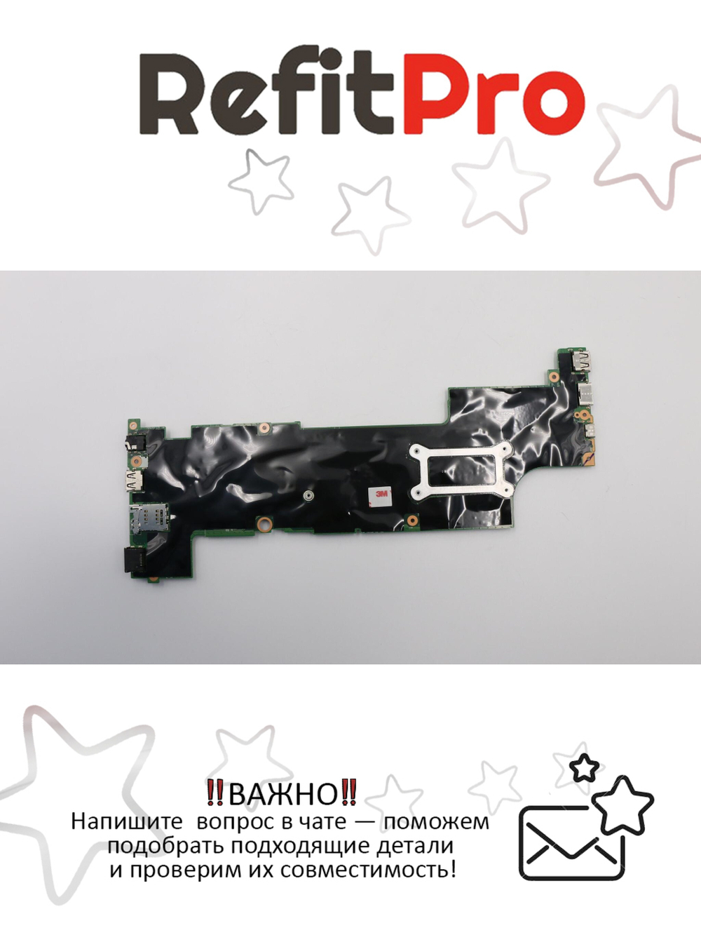 Материнская плата для ноутбука Lenovo X270 i5-7200U NY WIN (01LW710), оригинал