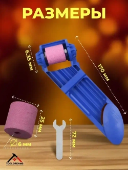 Универсальная насадка для заточки сверл, точилка для сверла