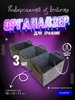 Набор органайзеров для хранения удобные компактные