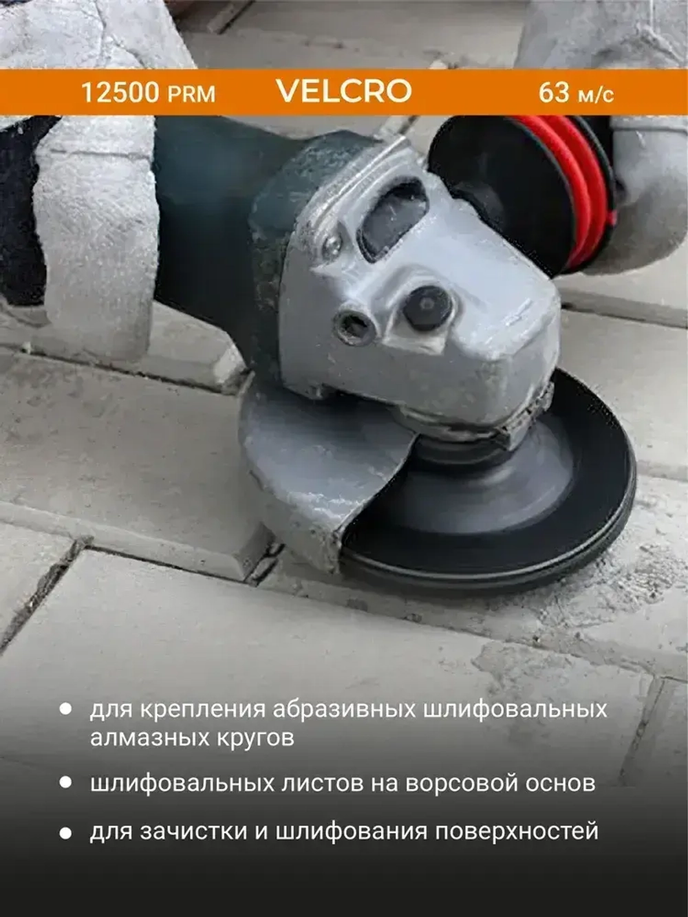 Тарелка опорная для УШМ для АГШК (черепашки) 100 мм RAGE by VIRA