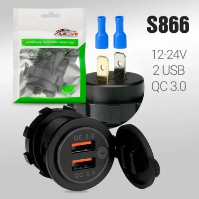 Разъем USB в авто (врезные) 12V-24V AC08 2USB QC3.0 + QC3.0 + (вкл/выкл) 10pcs S866