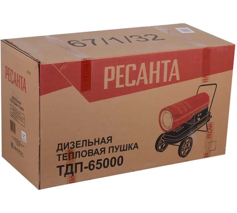 Дизельная тепловая пушка Ресанта ТДП-65000