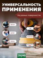 Диск шлифовальный абразивный 125 мм под липучку P120 для УШМ, для дрели, 10 шт.