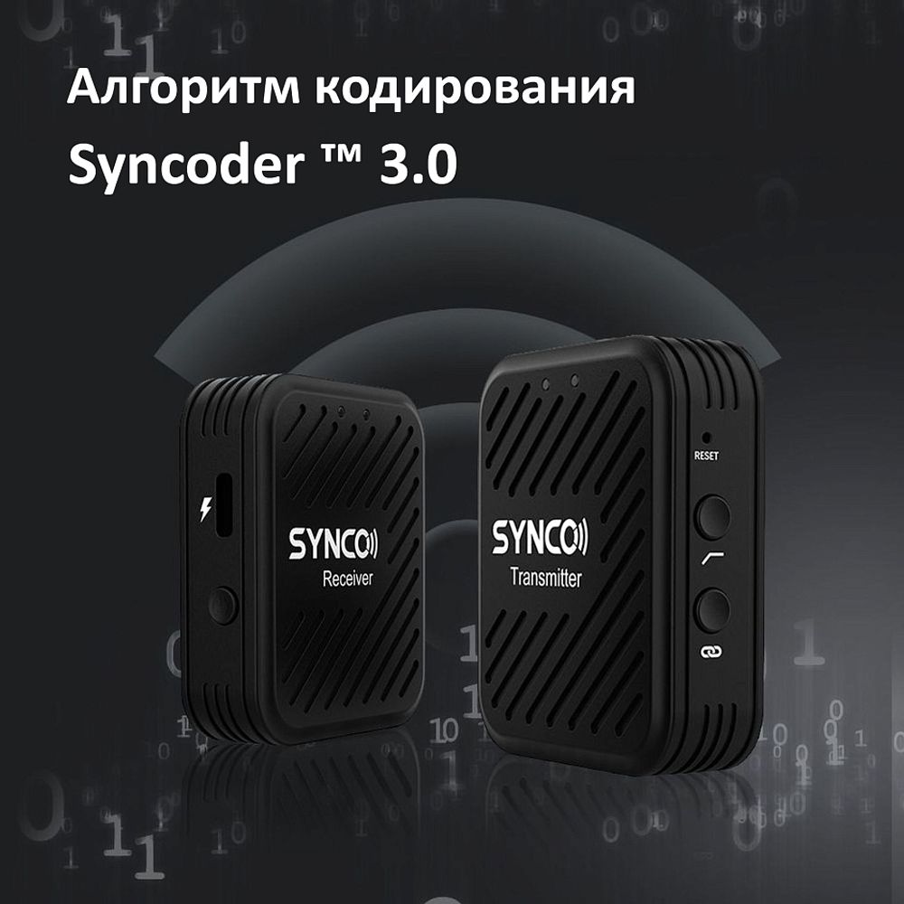 Радиосистема SYNCO G1(A1)