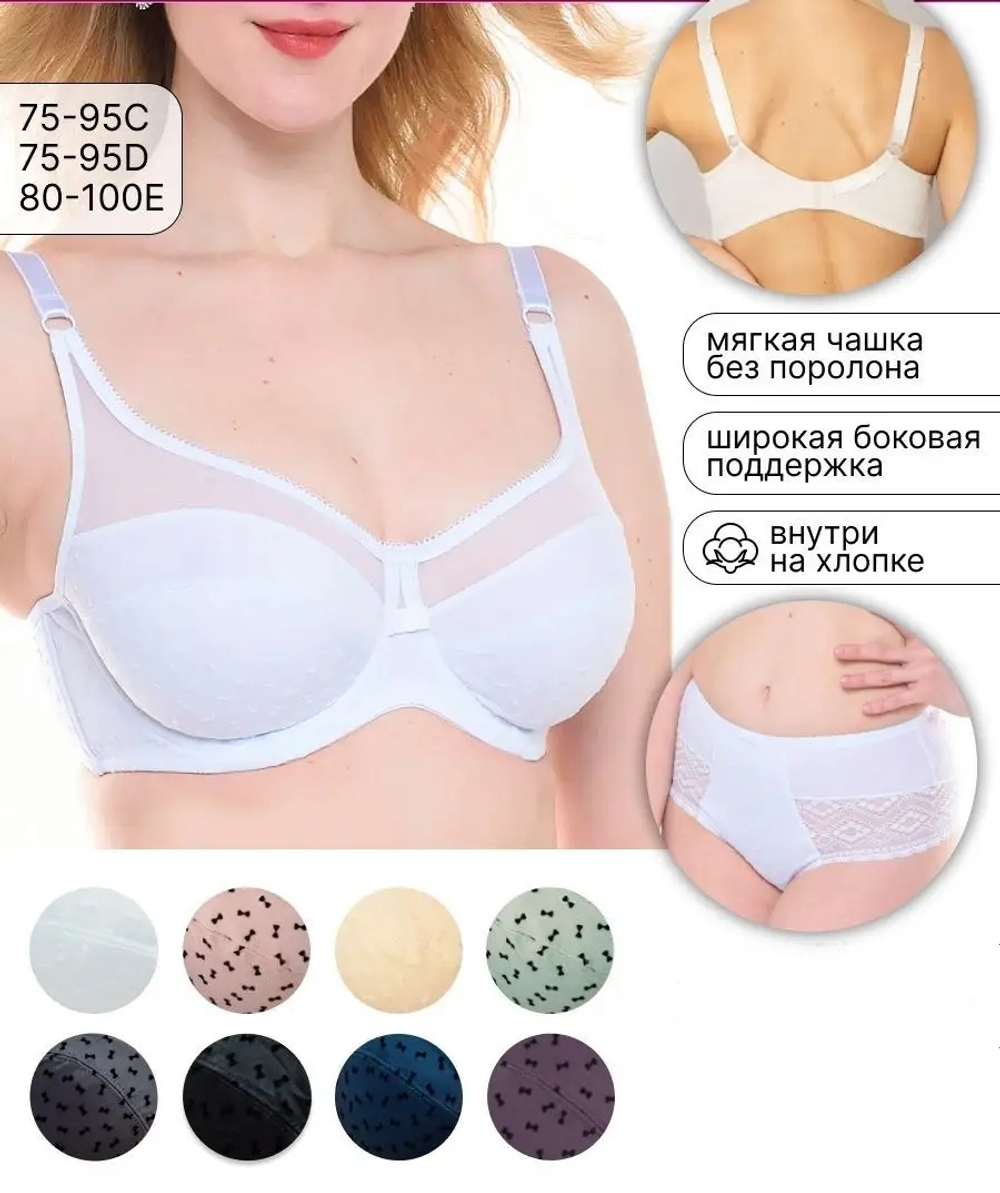 [m]Бюстгальтер на косточке/без поролона 11928