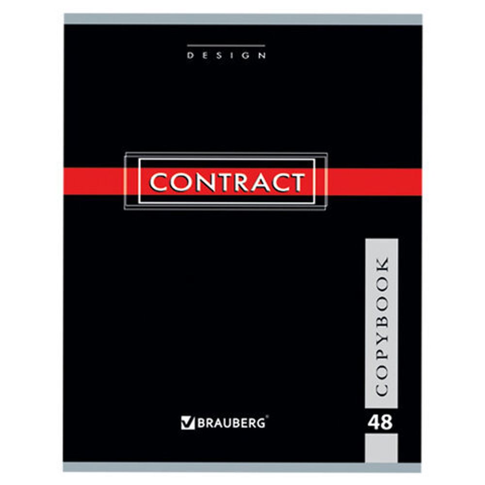 Тетрадь А5, 48 л., BRAUBERG, клетка, обложка картон, "CONTRACT", 400519, 4шт