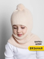 Балаклава детская осенняя