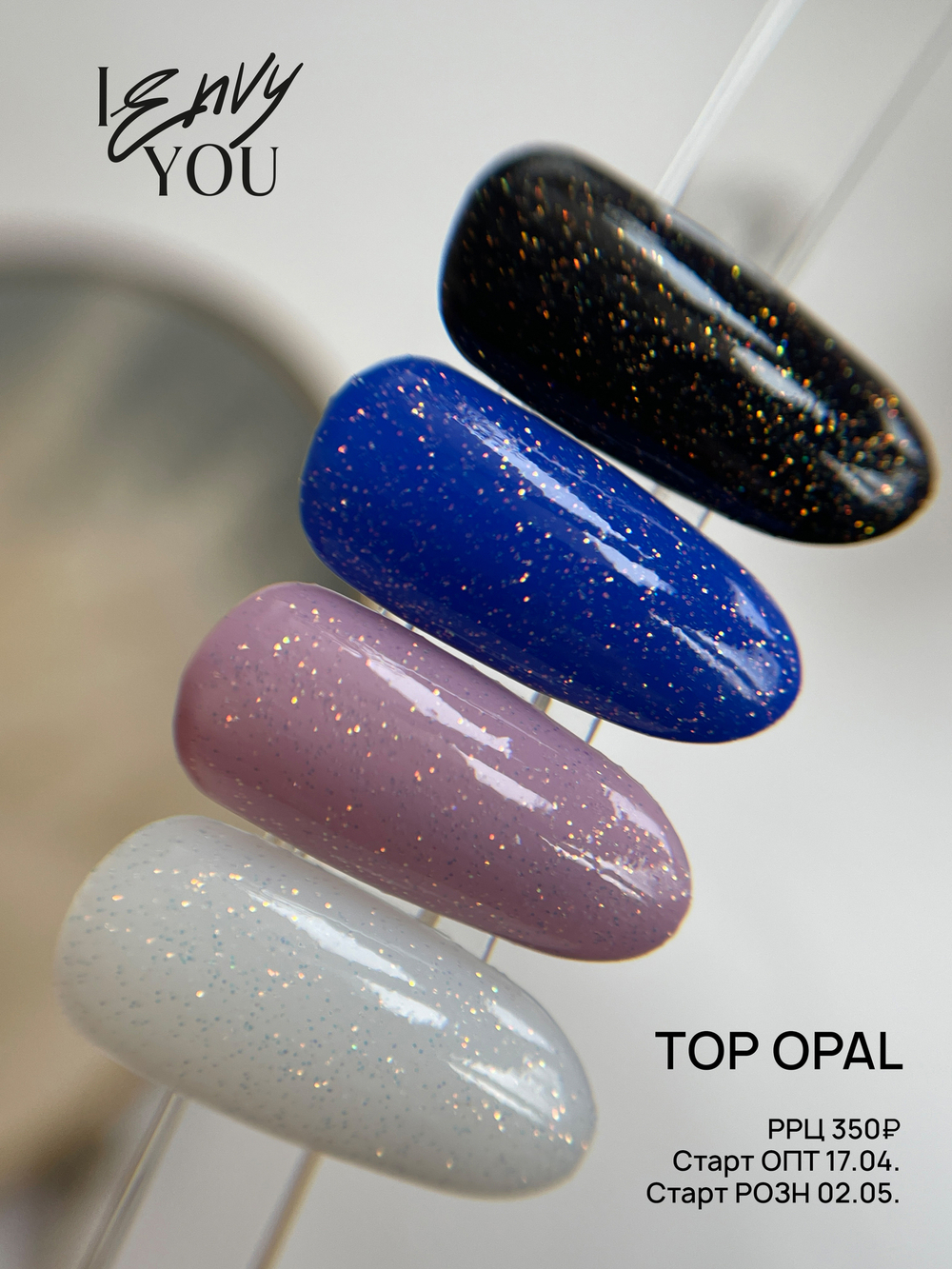 I Envy You, Top Opal (10g)