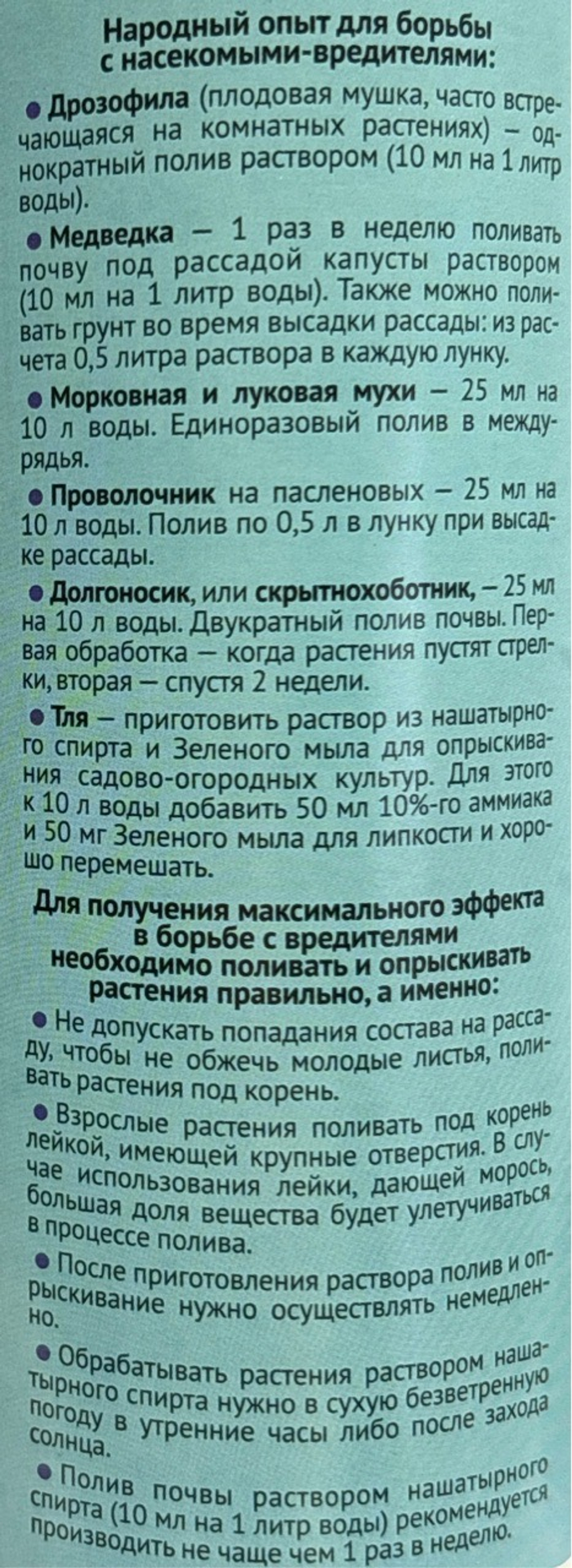 Нашатырный спирт 1 л