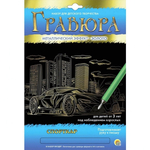 Гравюра А4 золото "Спорткар" (Арт. Г-5894)