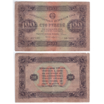 100 рублей 1923 XF