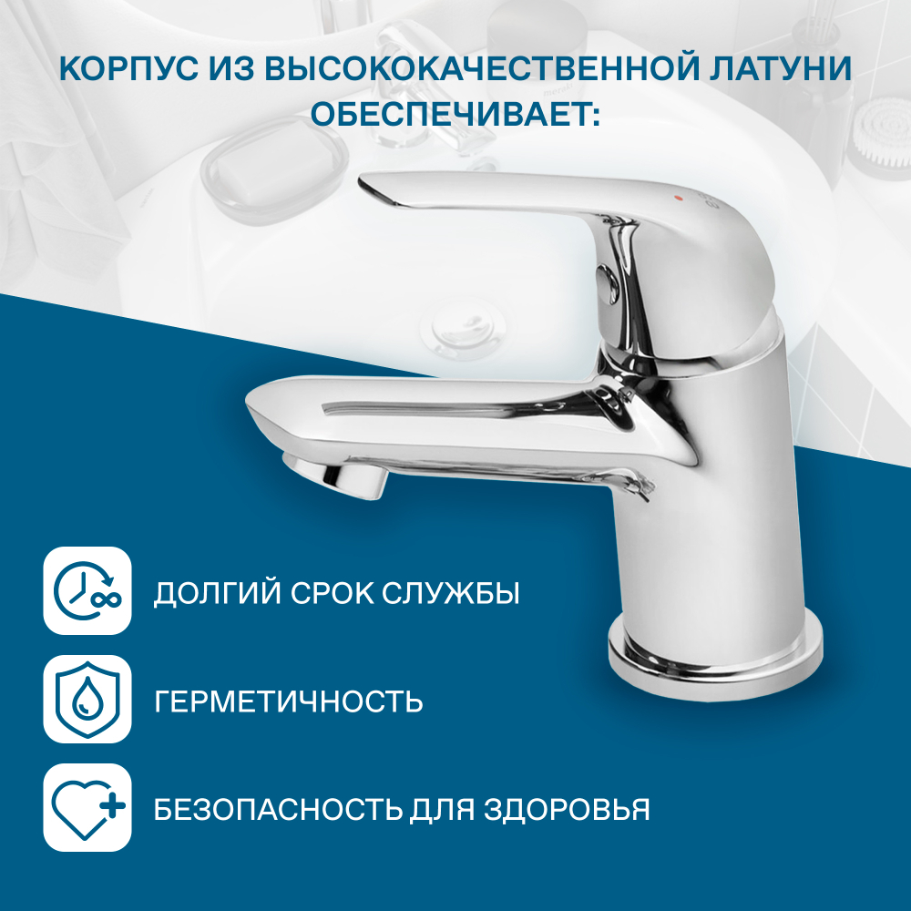 Смеситель Santek Нико для раковины, хром, WH5A02005C001