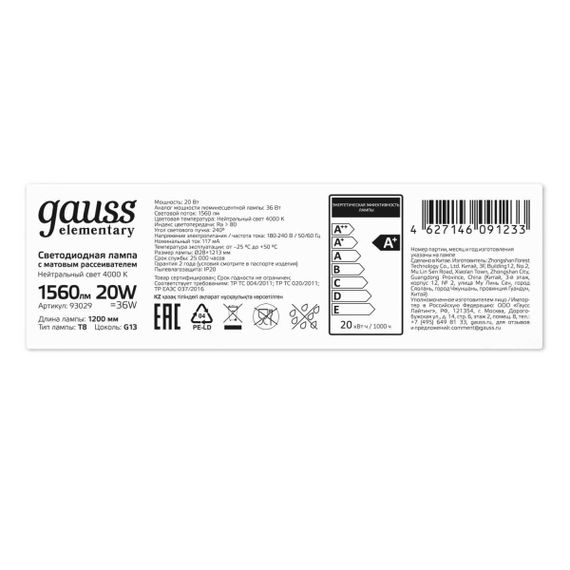 Лампа светодиодная Gauss G13 20W 4000K матовая 93029
