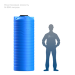 Ёмкость узкая Полимер-Групп N-800 синий 800 л. вертикальный (750x750x2015см;24кг;синий) - арт.552007