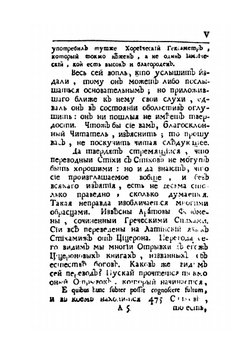 Сочинения и переводы как стихами так и прозою. Том 1 | В. К. Тредиаковский