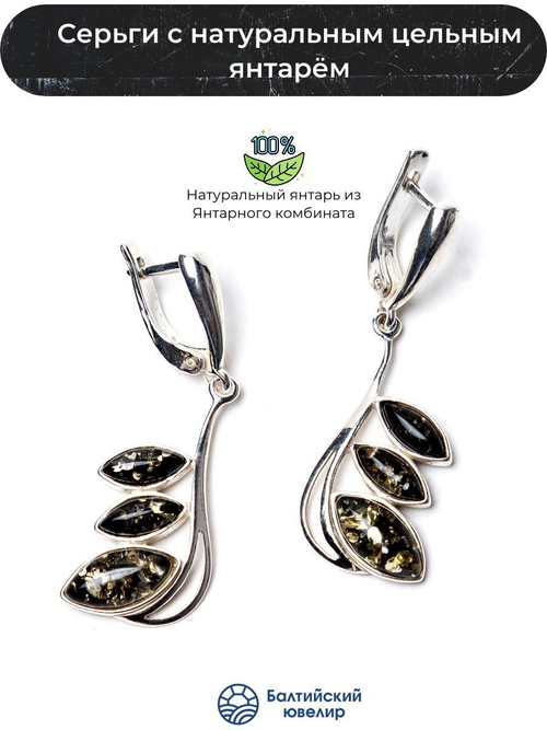 Серьги с натуральным янтарем зеленого цвета
