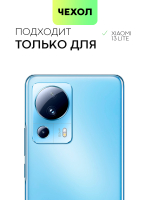 Чехол BROSCORP для Xiaomi 13 Lite (арт. XM-13L-HARD-TPU-TRANSPARENT)