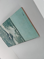 Домик на краю земли